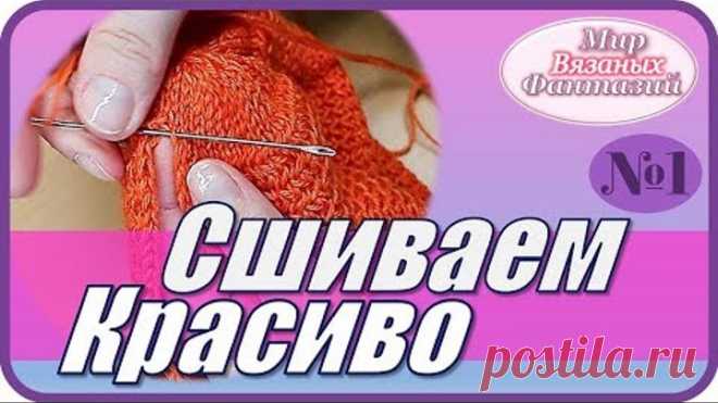 🍀Лучший способ. Сшиваем модную шапочку.  Мастер класс по объёмной  шапке.  Часть 2