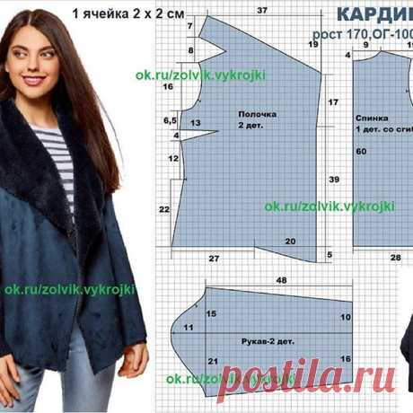Кардиган #верхняяодежда_вм