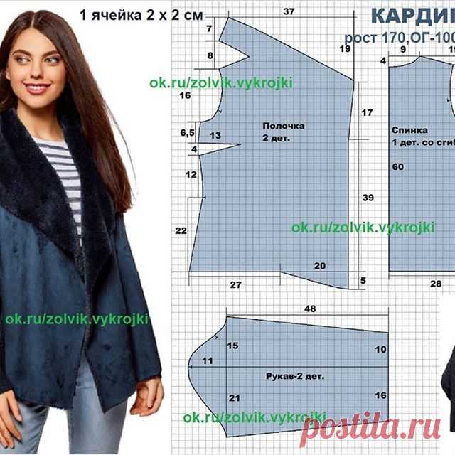 Кардиган #верхняяодежда_вм