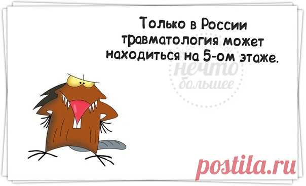 Правда жизни в словах со смыслом;))