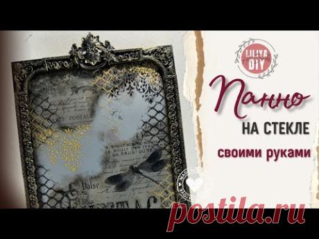Панно на стекле в винтажном стиле DIY