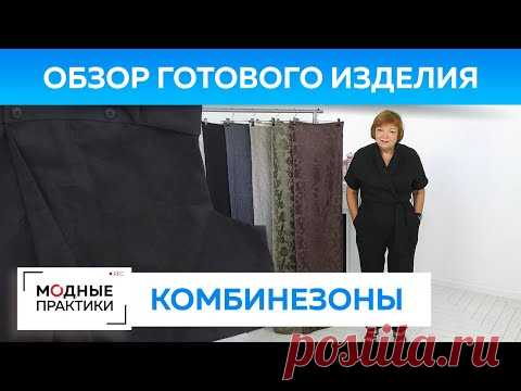 Ах, эти комбинезоны с цельнокроеным рукавом! Показываем обзор двух великолепных льняных комбинезонов