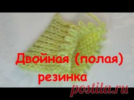 Итальянский набор петель спицами с эластичным краем (2 способ) Двойная резинка спицами Полая резинка