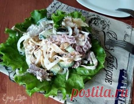 Говорят, этим салатом кормили министров в столовых)) Конечно, это не классический рецепт, в котором лук обжариваетсяи, огурцы берутся соленые, но именно этот вариант пришелся по вкусу нам. Маринованый лук придает этому салату особый шарм.