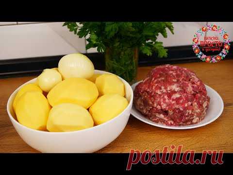 Быстрый Ужин из простых ингредиентов. Вкусная и простая еда! Что приготовить из Фарша?