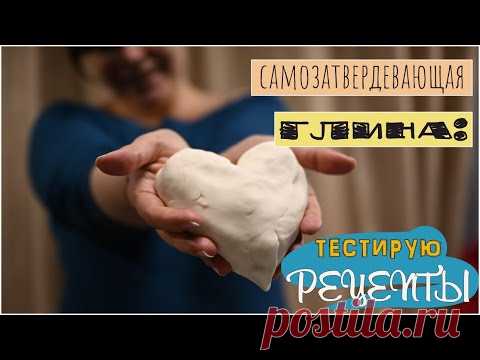 Тестирую популярные рецепты массы для лепки