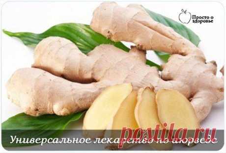 УНИВЕРСАЛЬНОЕ ЛЕКАРСТВО | Женский журнал