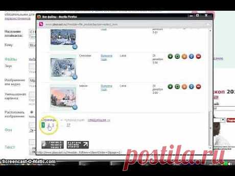 ▶ Создание плейкаста - урок 1. - YouTube
СЕРИЯ УРОКОВ ТУТ ЖЕ.