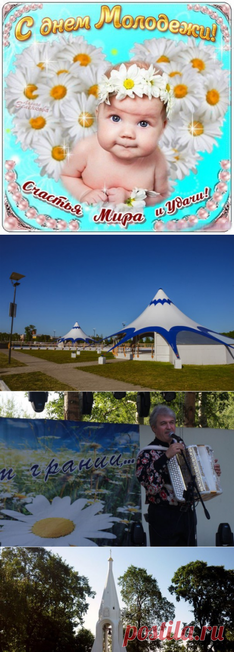 Новости