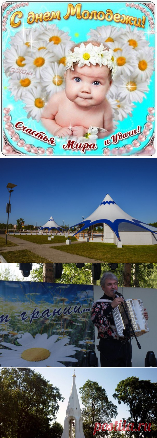Новости