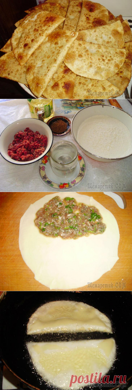 Чебуреки крымские, сочные и необычно вкусные!!!