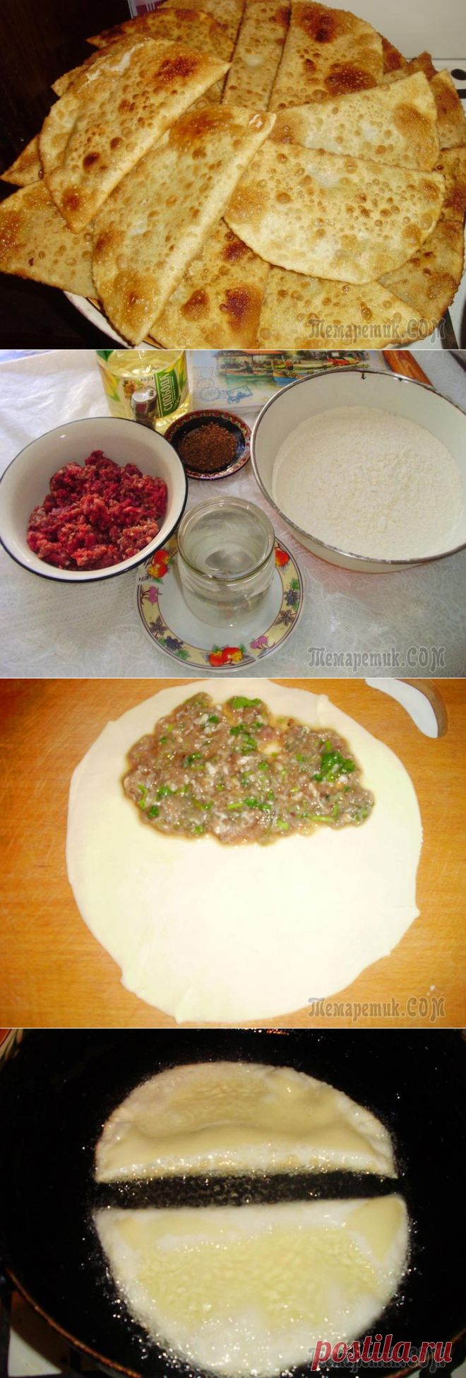 Чебуреки крымские, сочные и необычно вкусные!!!