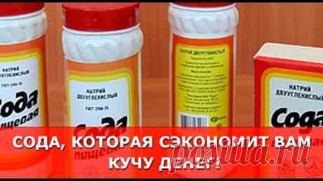 Личный опыт -  лечение содой. Нужна ли сода именно Вам