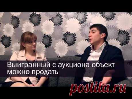 Как покупать недвижимость с аукционов по банкротству   Интервью с Алексеем Смирновым