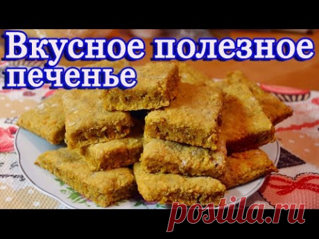 Тыквенное печенье с орехами