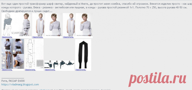 Форум журнала 