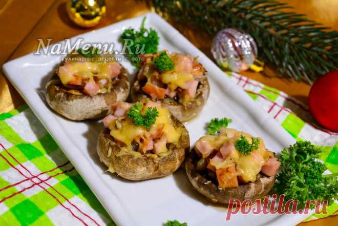 Шампиньоны фаршированные в духовке с ветчиной и сыром