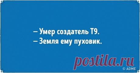 18 открыток от профессионалов черного юмора