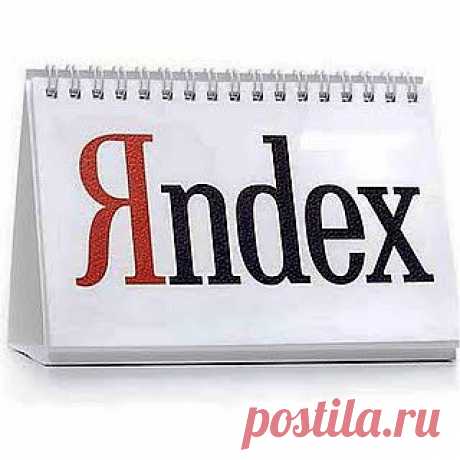9 способов искать информацию в Яндексе о которых не знает 96% пользователей. | Упрости себе жизнь