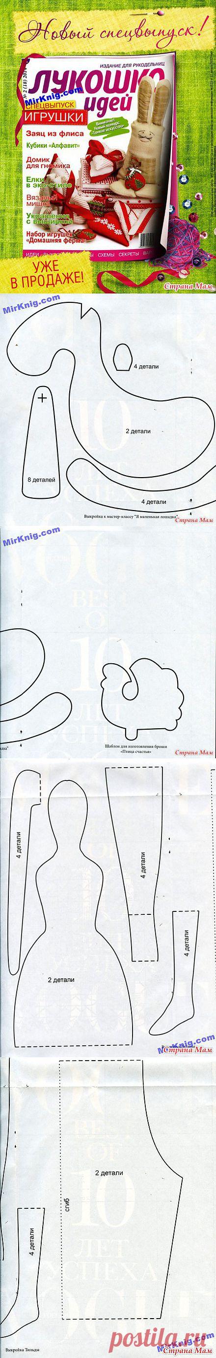 Лукошко идей 1, 2014: Дневник пользователя ника 2013 - Страна Мам