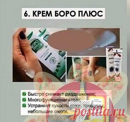 Бюджетные мази и их применение