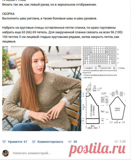 Стена