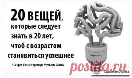 Стратегии Успеха | Мотивация. Психология. Бизнес