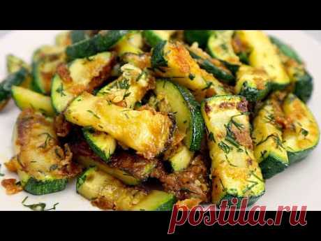 Таких вкусных цукини я еще не ел! Приготовить быстро и легко!