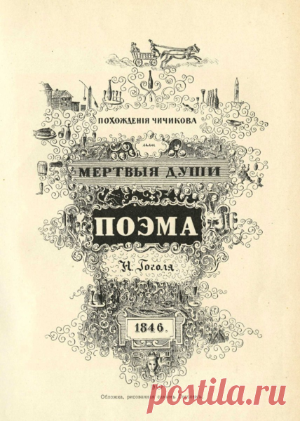 5 безобидных романов, которые принесли несчастье | Book24 | Яндекс Дзен