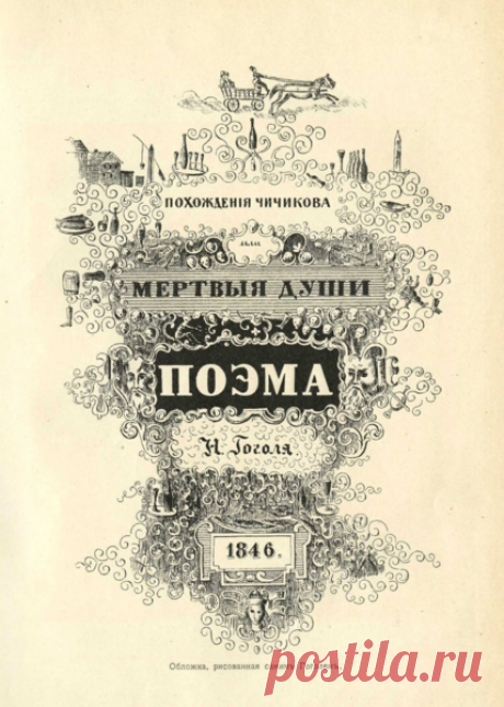 5 безобидных романов, которые принесли несчастье | Book24 | Яндекс Дзен