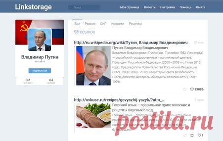 ★★★ Как хранить всякие полезности в интернете! ★★★