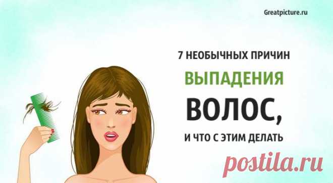 7 необычных причин выпадения волос, и что с этим делать 7 необычных причин выпадения волос, и что с этим делать.У среднего взрослого человека на голове от 100 000 до 150 000 волос, и он теряет до