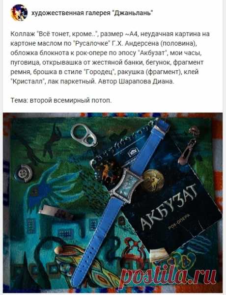 раздел &quot;коллажи&quot;