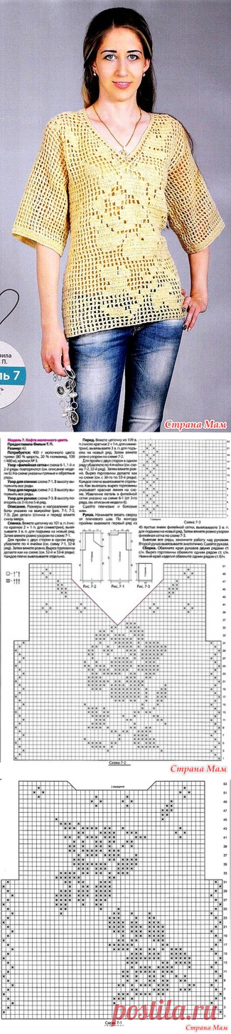 Желтые розы. Ажурный пуловер в технике филе - Все в ажуре... (вязание крючком) - Страна Мам