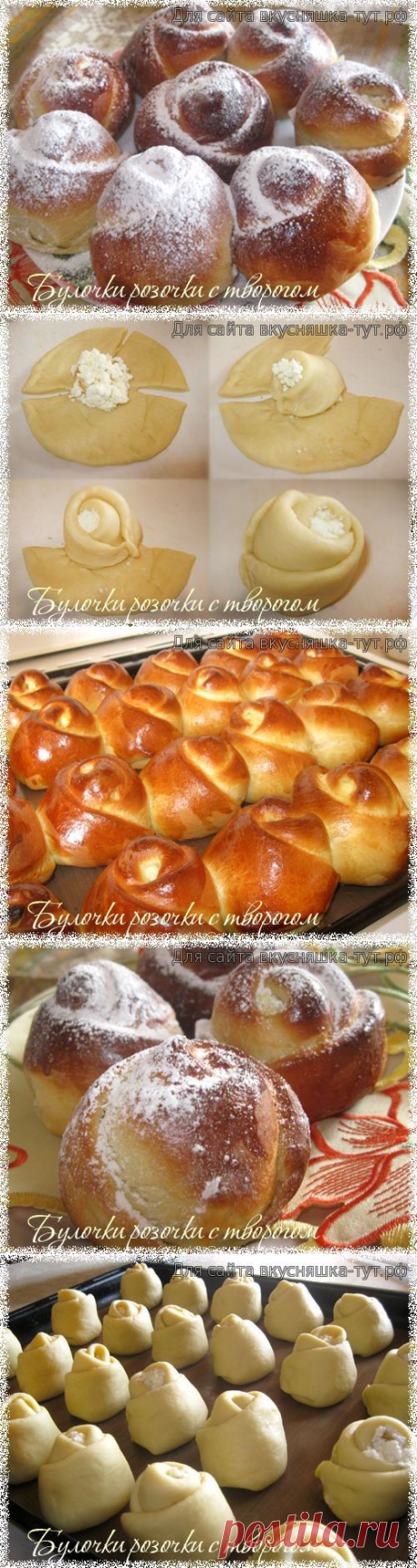 Булочки розочки с творогом - Готовим сами