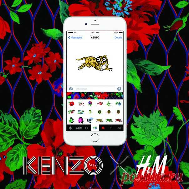 Теперь вы можете скачать эмоджи, созданные специально в честь выхода коллекции KENZO x H&M! Загрузите приложение Emotikenzo и общайтесь с помощью новых ярких иконок! #KENZOxHM