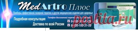 Аппарат узор макси Медартро профессиональные лазерные аппараты узормед макси и узор мед макси артро