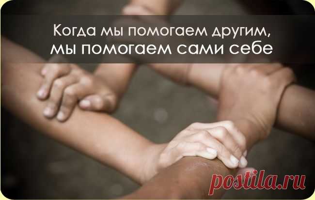 Мудрости и позитивчики