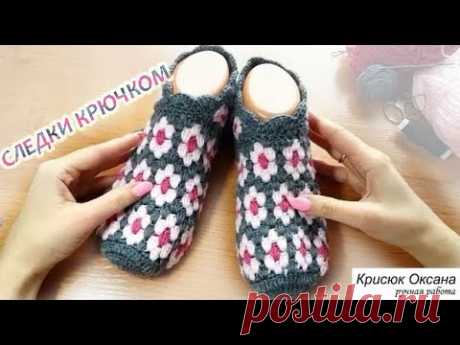 Яркие, позитивные очень красивые Следочки, носки спицами и крючком от Оксаны. Видео Мастер класс.