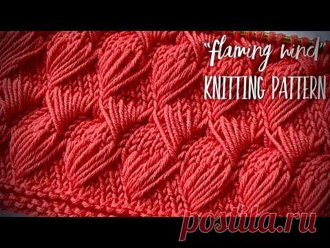 УЗОР СПИЦАМИ «Пламенеющий вихрь» 🔥🔥🔥 “FlAMING WIND” knitting pattern