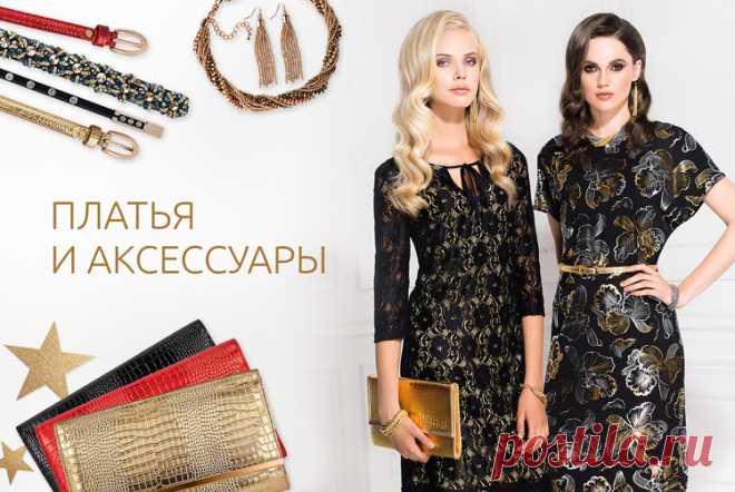 Всегда актуальная классика!Что может быть изменчивее моды? Разве что сердце красавицы! Однако существуют классические образы, которые в тренде всегда. К ним относятся, например, маленькое красное и черное платья прямого силуэта, ансамбль черного и золотого цветов.Faberlic предлагает вам примерить всегда актуальные предметы стиля /http://705232476.shop.faberlic.com \89047809578\444andrei9@gmail.