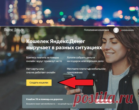 Как сделать Именной кошелек в Яндекс.Деньгах? Очень подробная инструкция | Всякая всячина