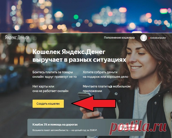 Как сделать Именной кошелек в Яндекс.Деньгах? Очень подробная инструкция | Всякая всячина
