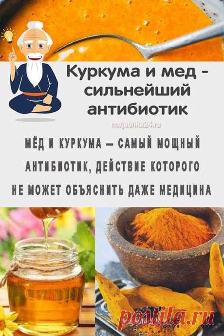 Корень куркумы — это сильный антиоксидант, содержит кальций, железо, йод, фосфор, кальций, витамины С и группы В, эфирное масло, лактон, алкалоид и др.