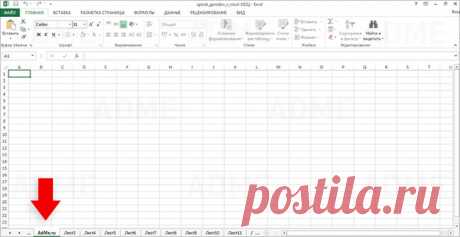 15 простых приемов для эффективной работы в Excel
