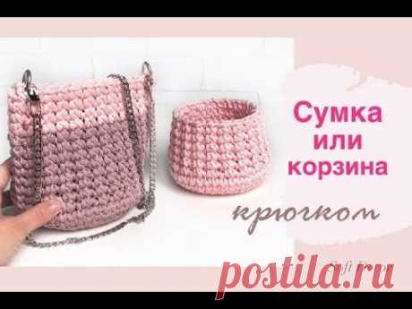 Сумка и корзина из шнура крючком | Узоры крючком | Crochet patterns (english subtitles, español)