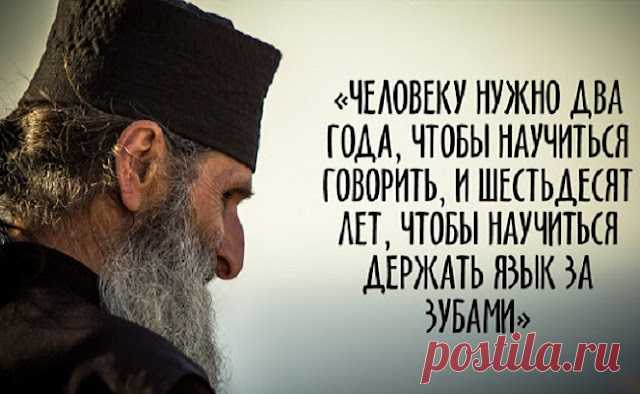 Почему еврейские мудрецы считают молчание благословением