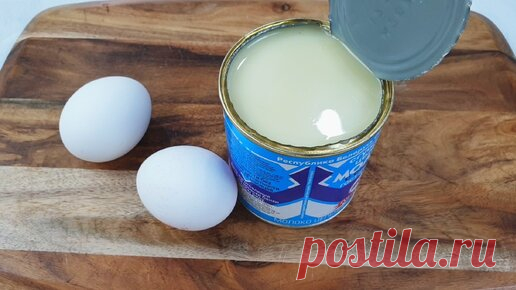 Банка сгущенки и 2 яйца и через 10 минут гора 