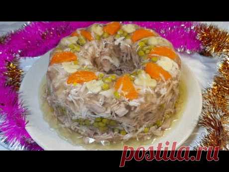 ХОЛОДЕЦ МОЙ ЛЮБИМЫЙ РЕЦЕПТ ПРОСТО И ВКУСНО