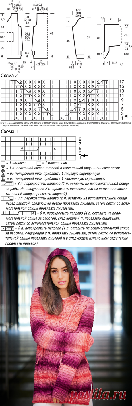 Яркий пуловер с капюшоном и карманами - схема вязания спицами. Вяжем Пуловеры на Verena.ru